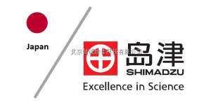 日本shimadzu(岛津)品牌图片